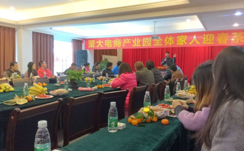 聚大電商2015年終茶話會(huì)，抱團(tuán)取暖成佳話
