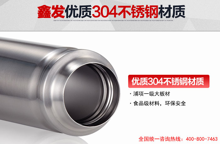 保溫杯要保溫更要環(huán)保，SUS304精密鋼帶為您解憂