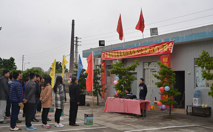 奮勇爭先，鑫發(fā)第五屆運(yùn)動(dòng)會